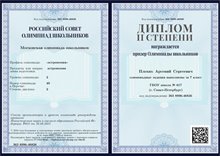 Плохих_МАО_2023-2024 (Богданова И.В.)